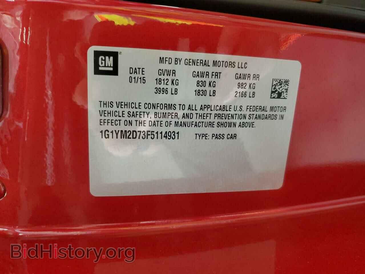 2015 CHEVROLET CORVETTE - VIN: 1G1YM2D73F5114931 - Фото 12