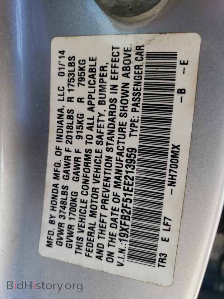 2014 HONDA CIVIC - VIN: 19XFB2F51EE213959 - Фото 12