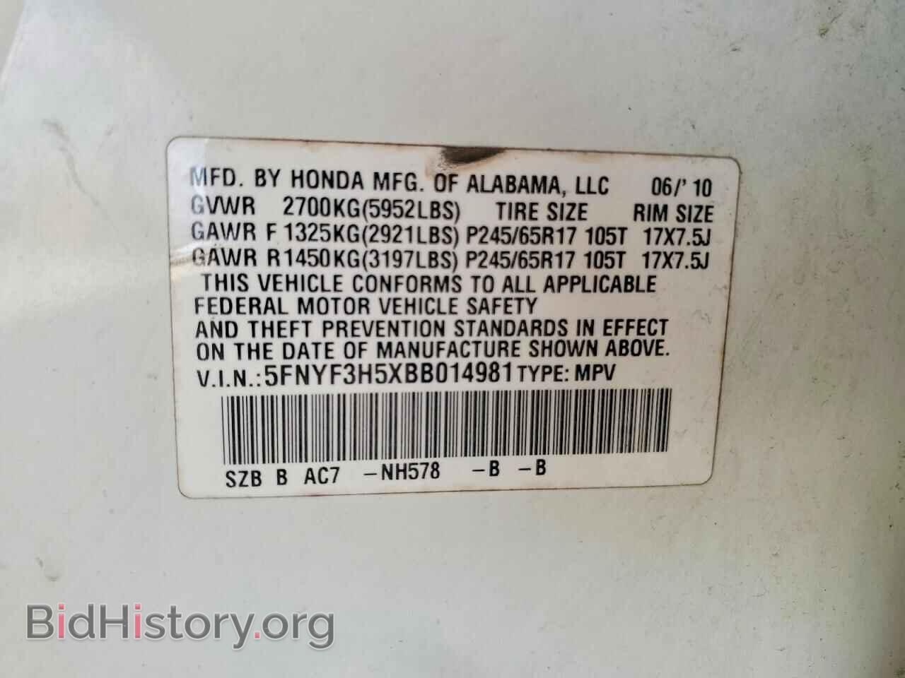 2011 HONDA PILOT - VIN: 5FNYF3H5XBB014981 - Фото 13