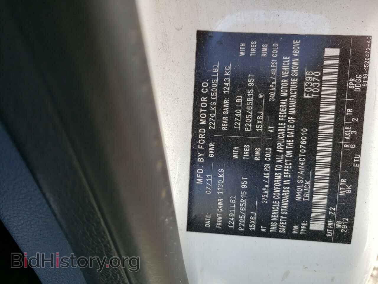 2012 FORD TRANSIT - VIN: NM0LS7AN4CT076010 - Фото 10