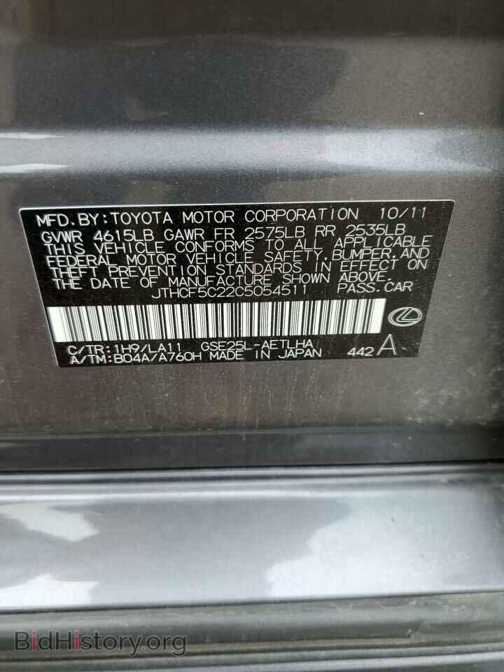 2012 LEXUS IS - VIN: JTHCF5C22C5054511 - Фото 12