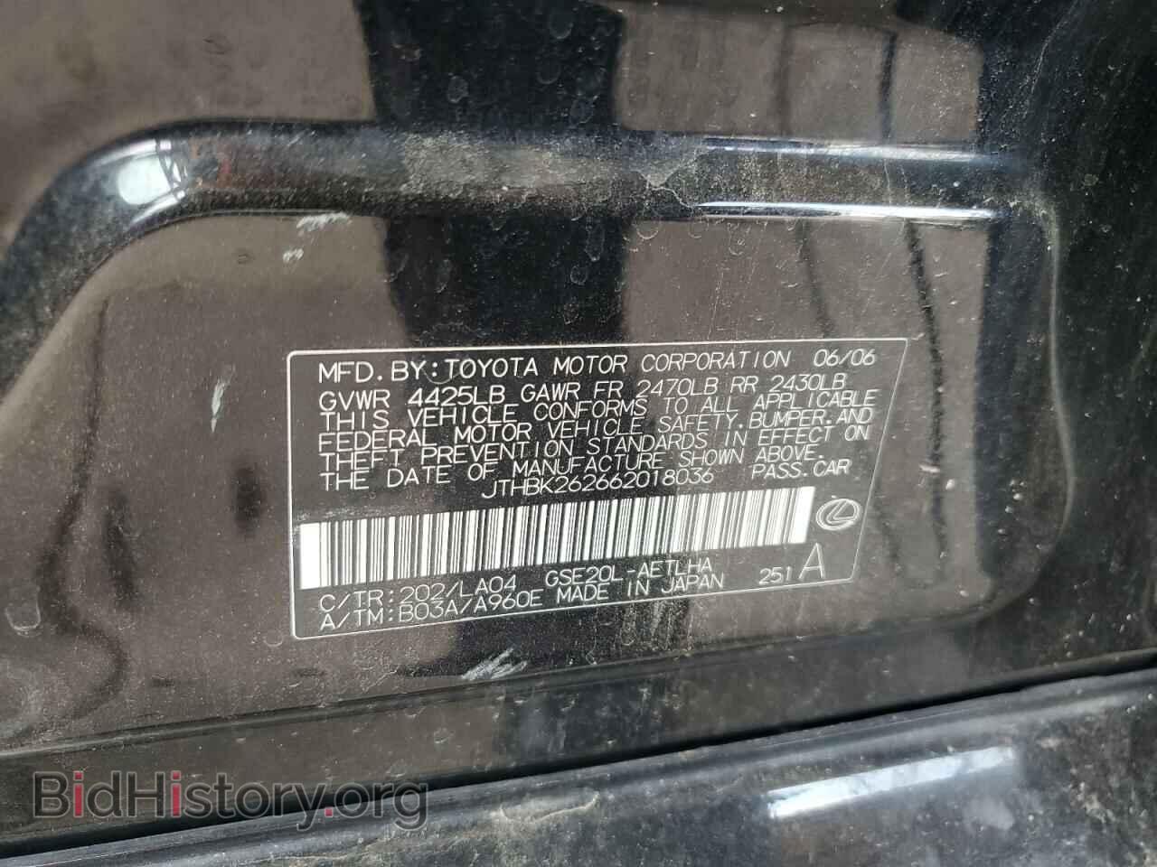 2006 LEXUS IS - VIN: JTHBK262662018036 - Фото 12