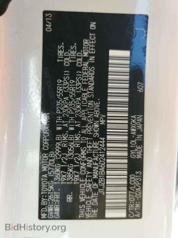 2013 LEXUS RX450 - VIN: JTJZB1BA6D2412444 - Фото 10