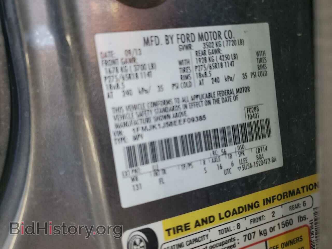 2014 FORD EXPEDITION - VIN: 1FMJK1J58EEF09385 - Фото 10