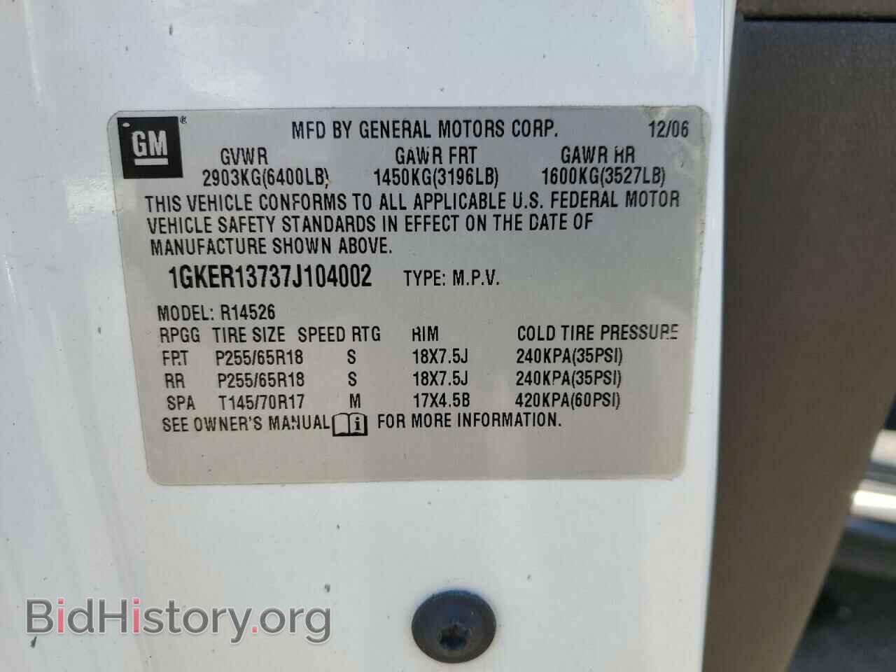 2007 GMC ACADIA - VIN: 1GKER13737J104002 - Фото 13