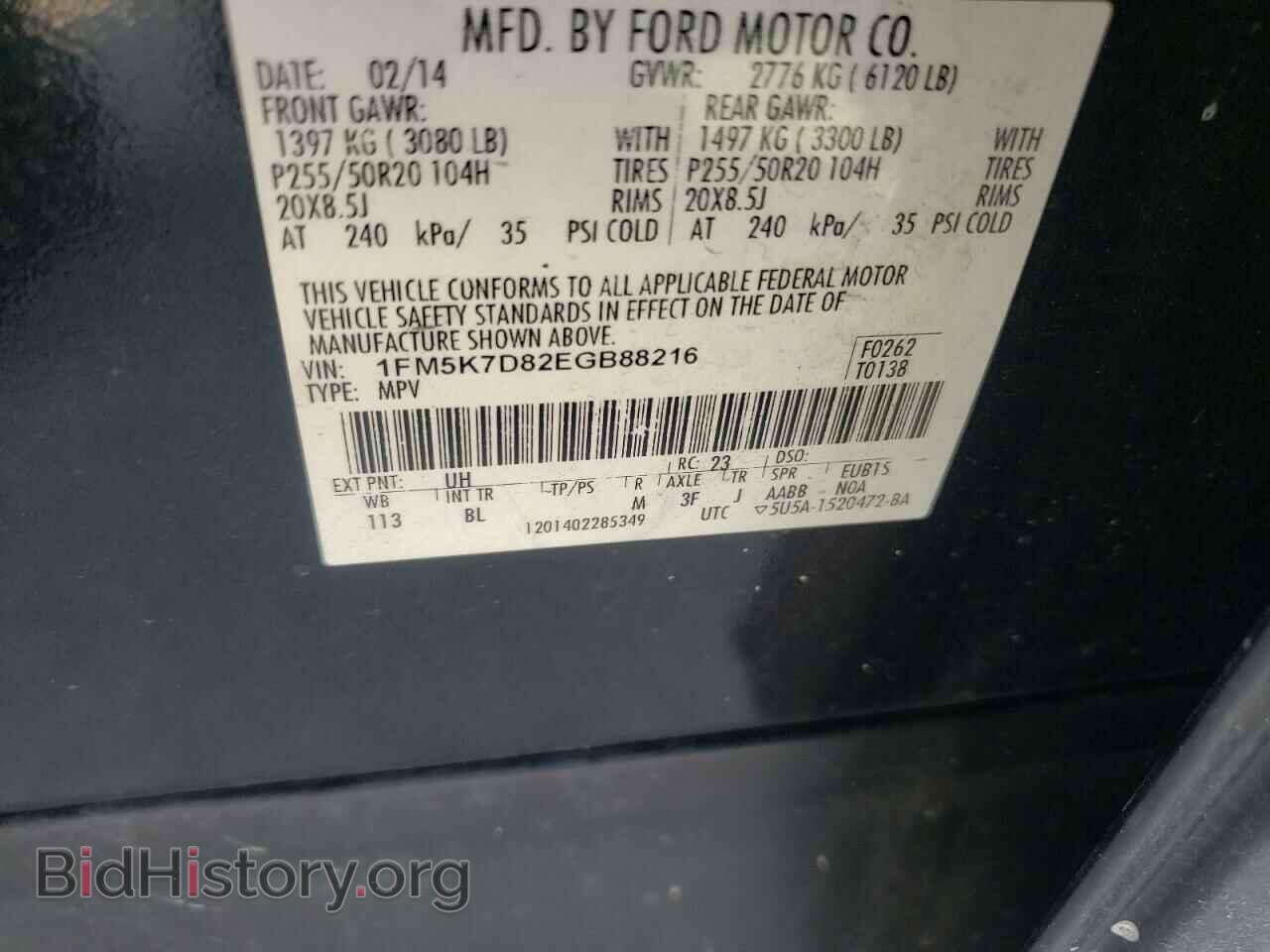 2014 FORD EXPLORER - VIN: 1FM5K7D82EGB88216 - Photo 14