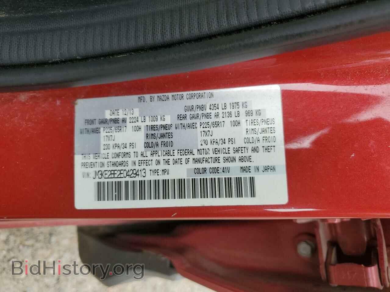 2014 MAZDA CX-5 - VIN: JM3KE2BE2E0429413 - Фото 12