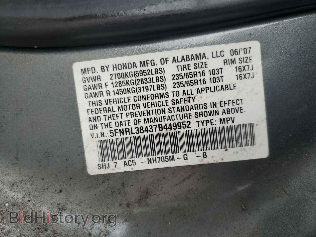 2007 HONDA All Models - VIN: 5FNRL38437B449952 - Фото 13