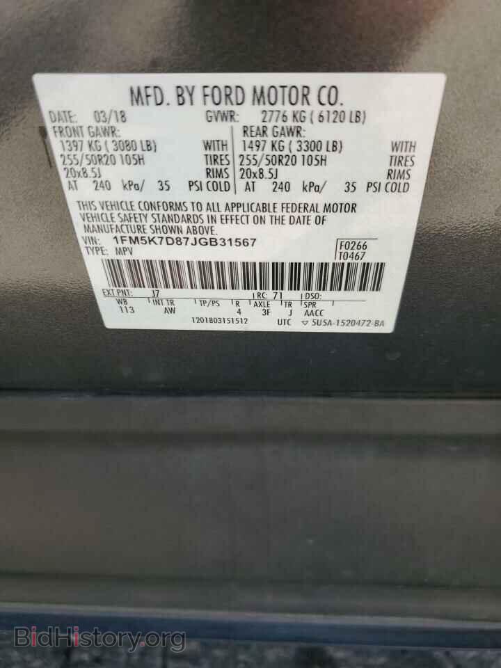 2018 FORD EXPLORER - VIN: 1FM5K7D87JGB31567 - Фото 13