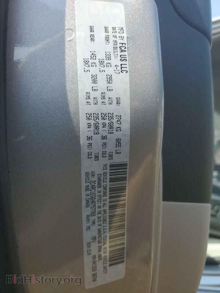 2017 CHRYSLER PACIFICA - VIN: 2C4RC1EG6HR757769 - Фото 13