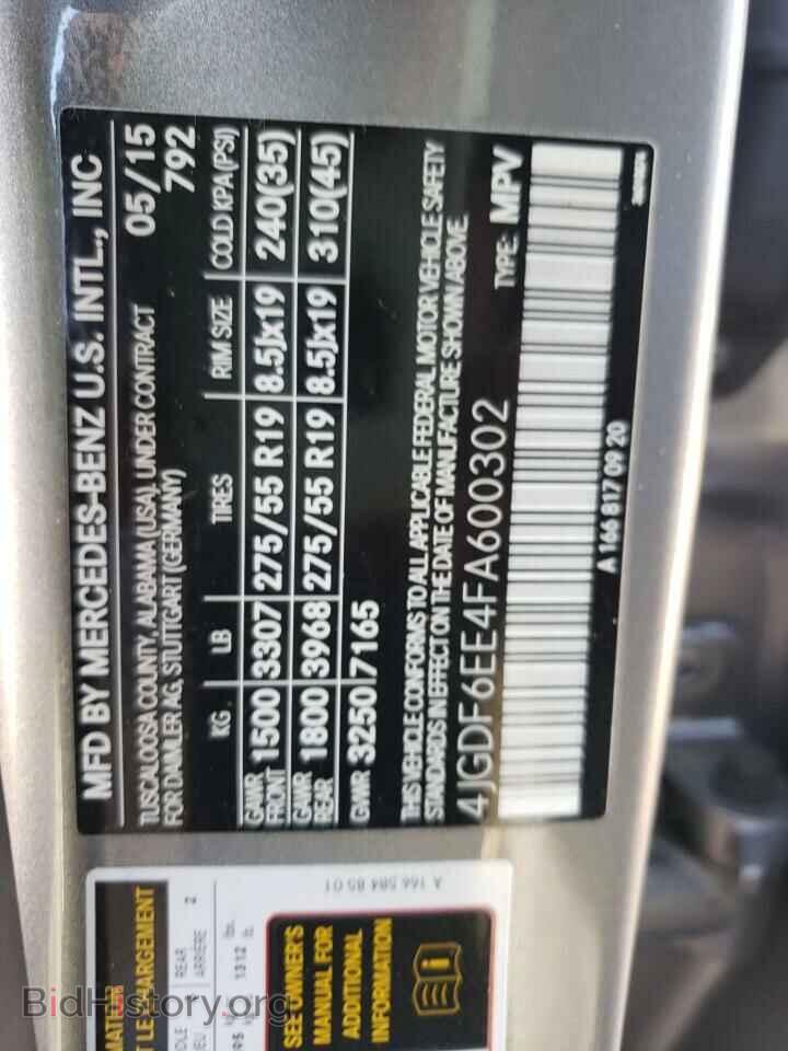2015 MERCEDES-BENZ GL-CLASS - VIN: 4JGDF6EE4FA600302 - Фото 10