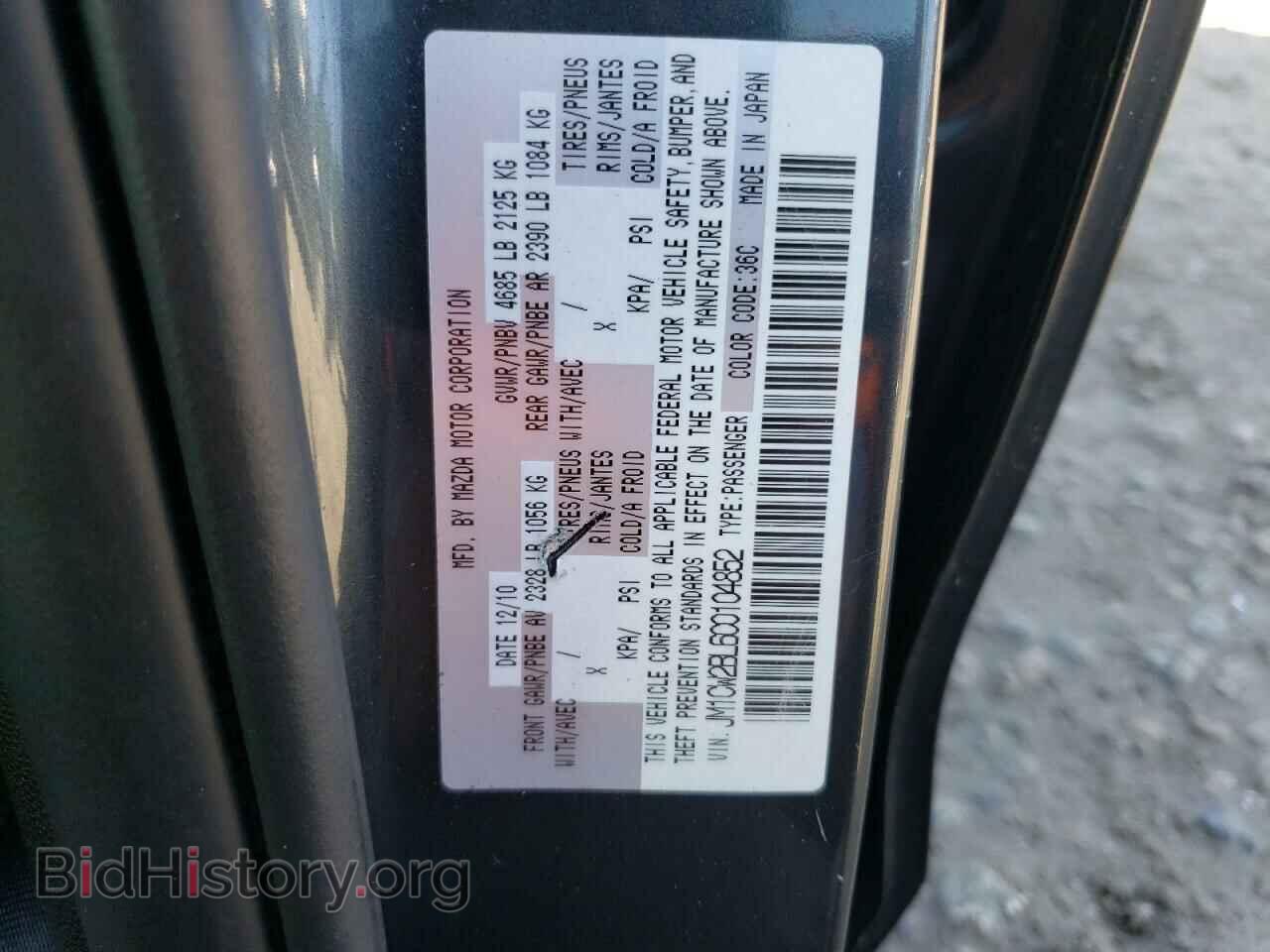 2012 MAZDA All Models - VIN: JM1CW2BL6C0104852 - Фото 12