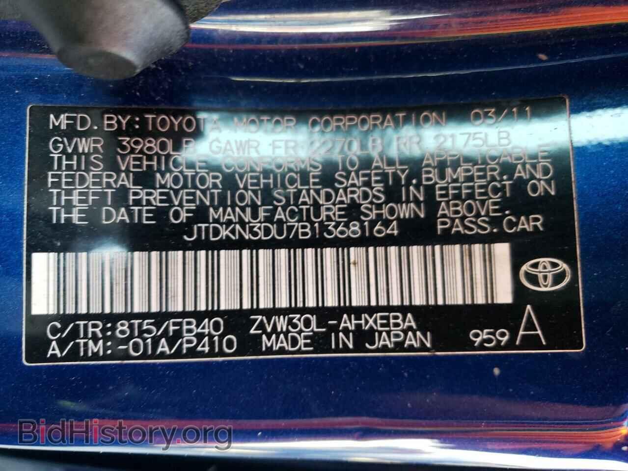 2011 TOYOTA PRIUS - VIN: JTDKN3DU7B1368164 - Фото 10