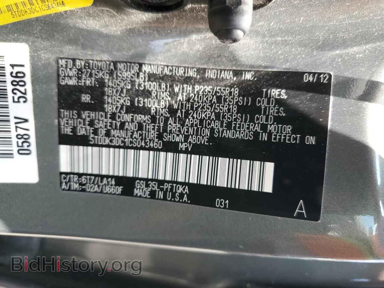 2012 TOYOTA All Models - VIN: 5TDDK3DC1CS043460 - Фото 13