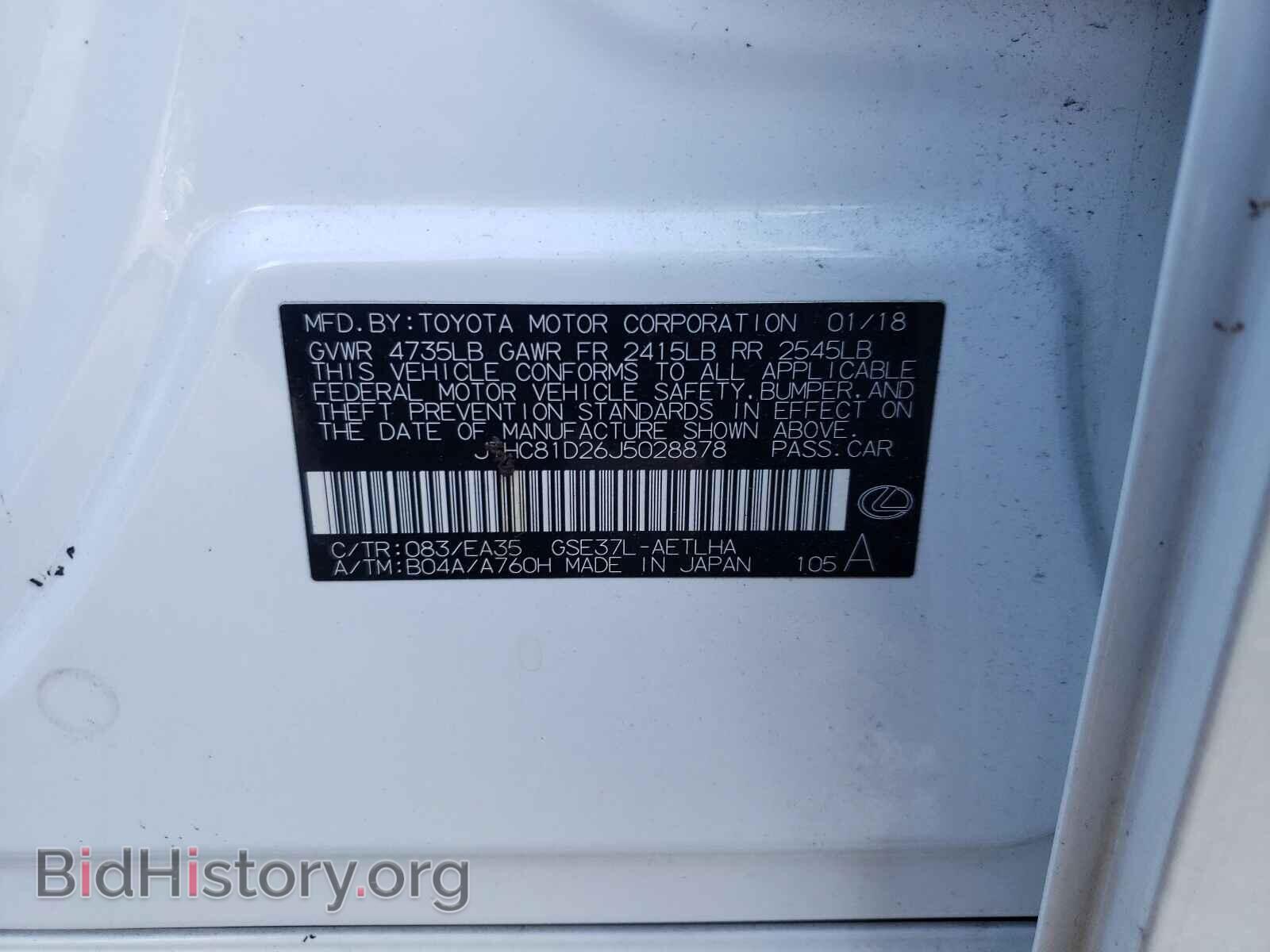 2018 LEXUS IS - VIN: JTHC81D26J5028878 - Фото 10