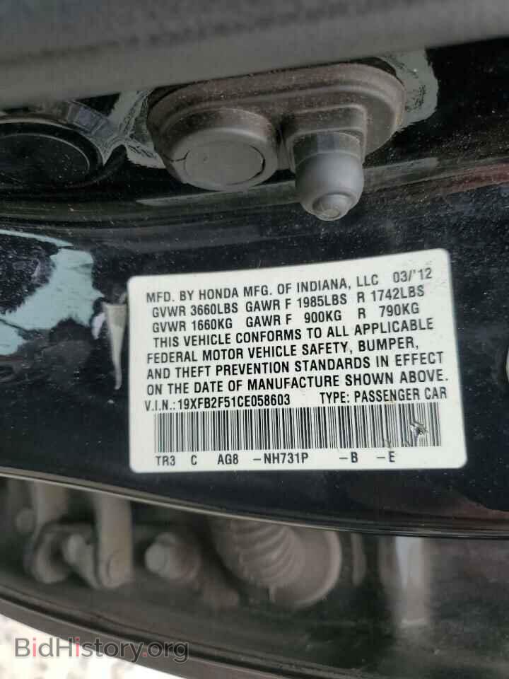 2012 HONDA CIVIC - VIN: 19XFB2F51CE058603 - Фото 12