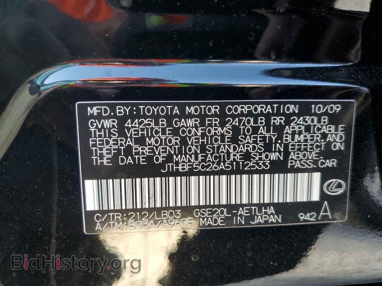 2010 LEXUS IS - VIN: JTHBF5C26A5112533 - Фото 10