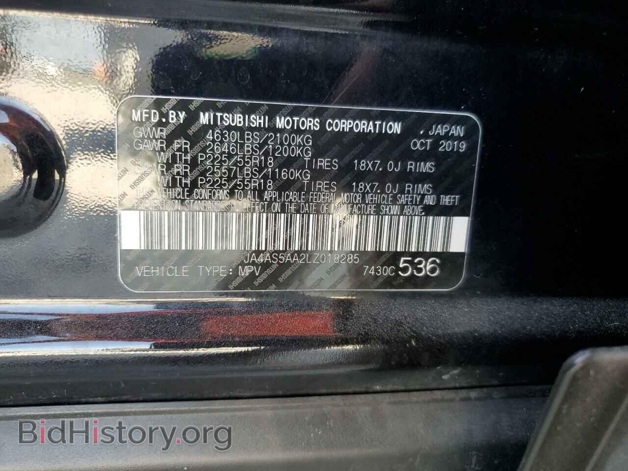 2020 MITSUBISHI ECLIPSE - VIN: JA4AS5AA2LZ018285 - Фото 13