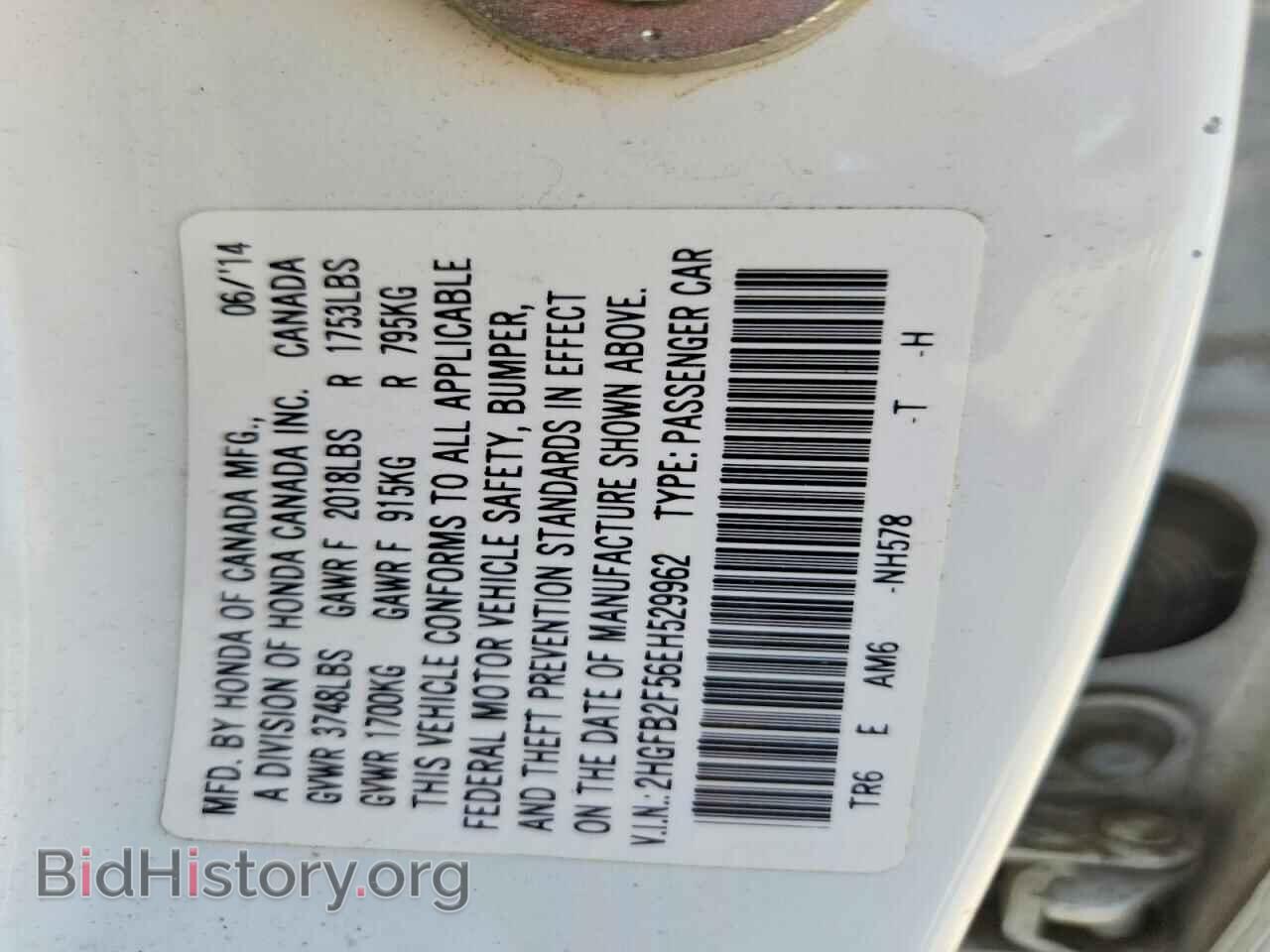 2014 HONDA CIVIC - VIN: 2HGFB2F56EH529962 - Фото 13
