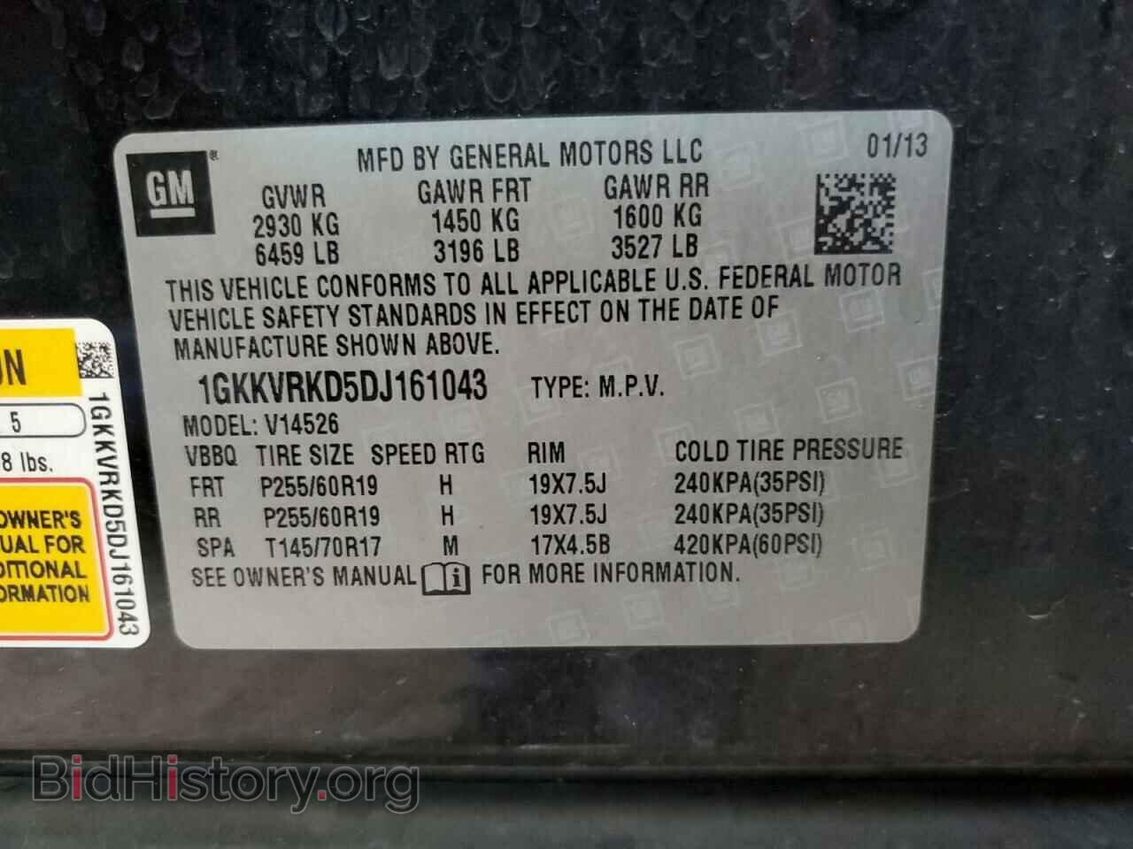 2013 GMC ACADIA - VIN: 1GKKVRKD5DJ161043 - Фото 12