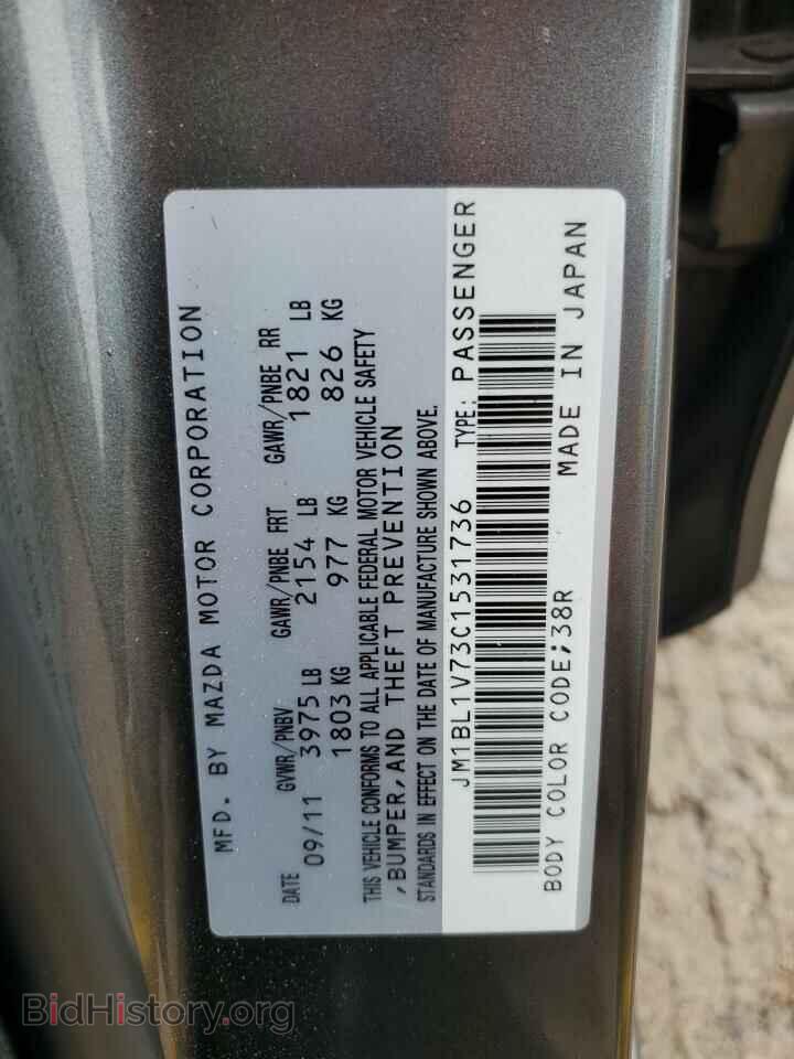 2012 MAZDA 3 - VIN: JM1BL1V73C1531736 - Фото 12