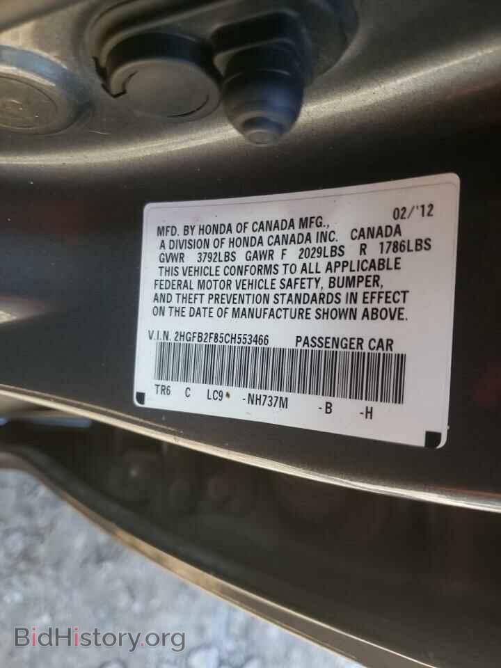 2012 HONDA CIVIC - VIN: 2HGFB2F85CH553466 - Фото 10