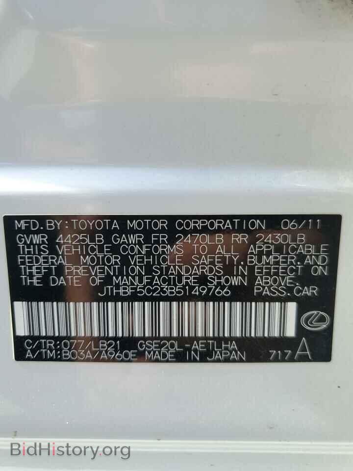 2011 LEXUS IS - VIN: JTHBF5C23B5149766 - Фото 12