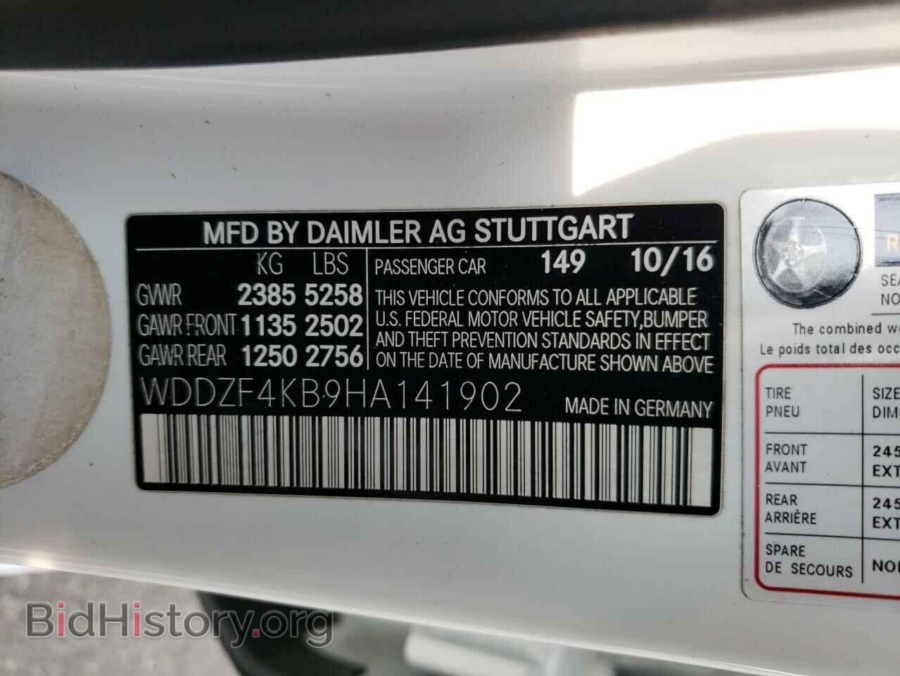 2017 MERCEDES-BENZ E-CLASS - VIN: WDDZF4KB9HA141902 - Фото 12