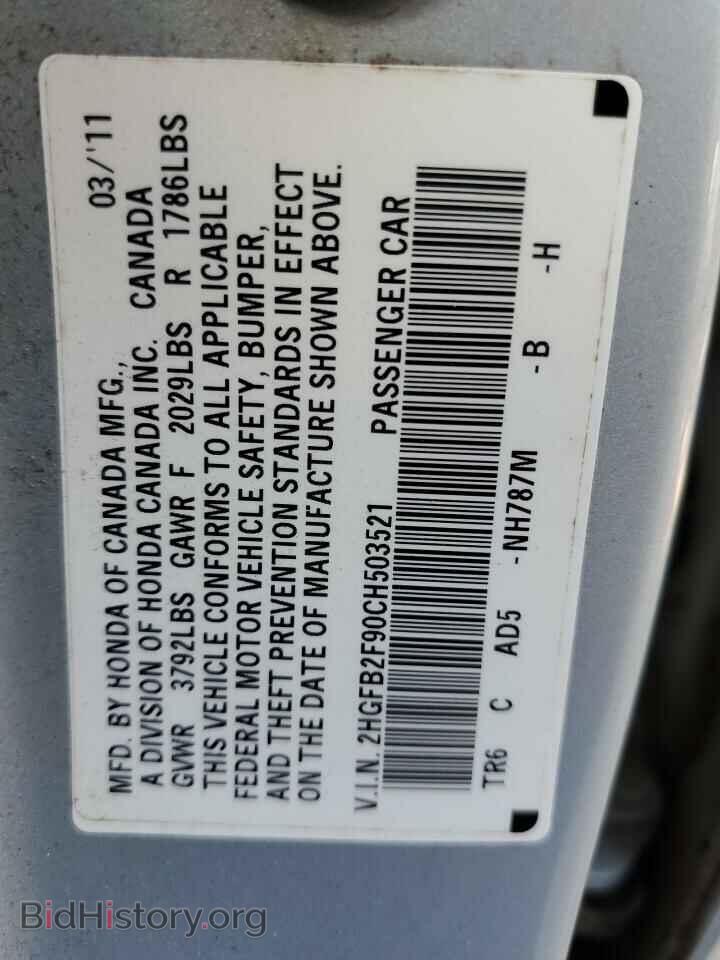 2012 HONDA CIVIC - VIN: 2HGFB2F90CH503521 - Фото 10