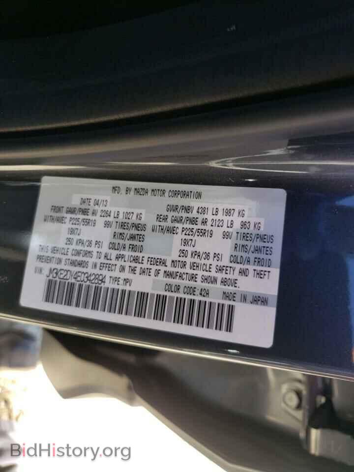 2014 MAZDA CX-5 - VIN: JM3KE2DY4E0342894 - Фото 10