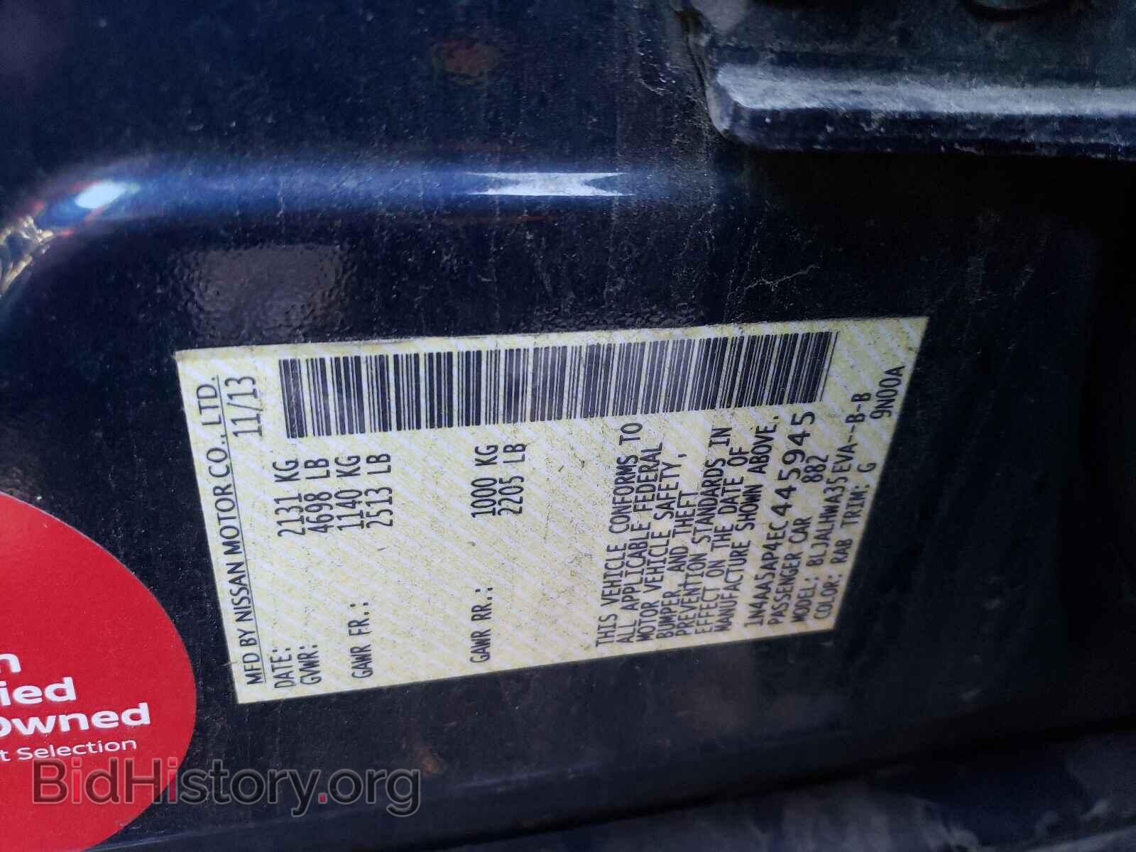 2014 NISSAN MAXIMA - VIN: 1N4AA5AP4EC445945 - Фото 10
