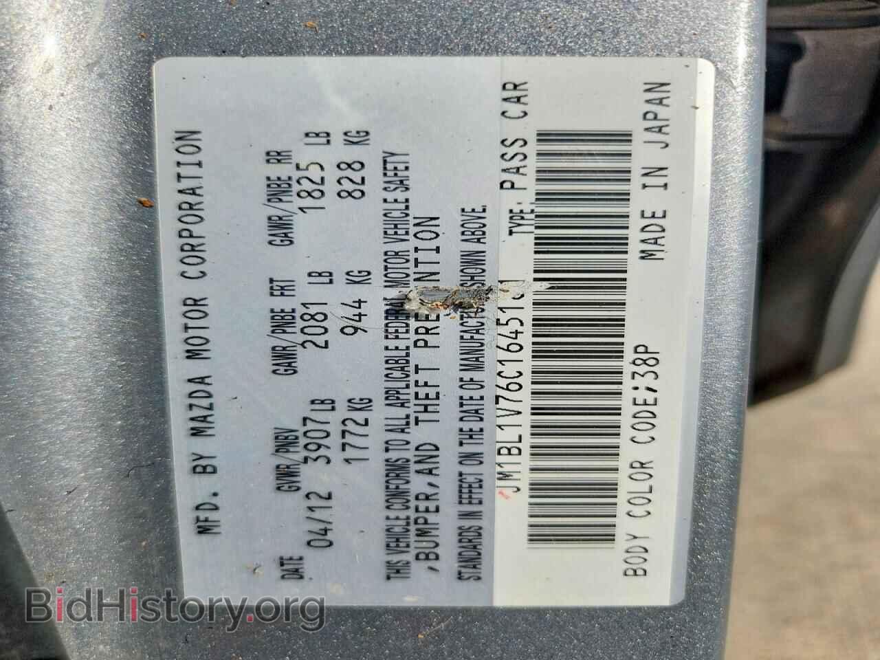 2012 MAZDA 3 - VIN: JM1BL1V76C1645181 - Photo 12