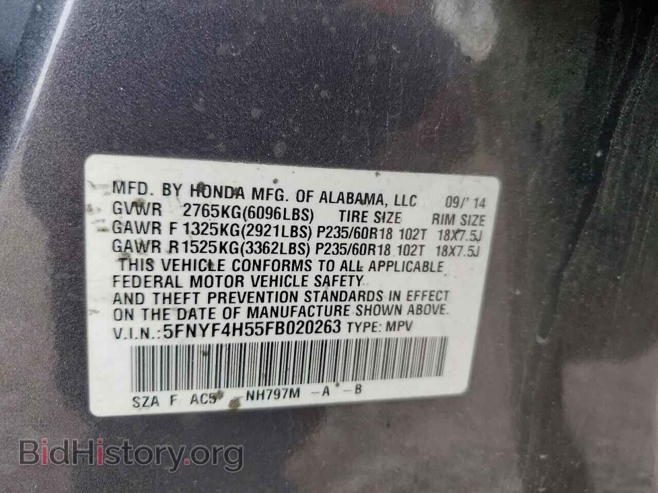 2015 HONDA PILOT - VIN: 5FNYF4H55FB020263 - Photo 13