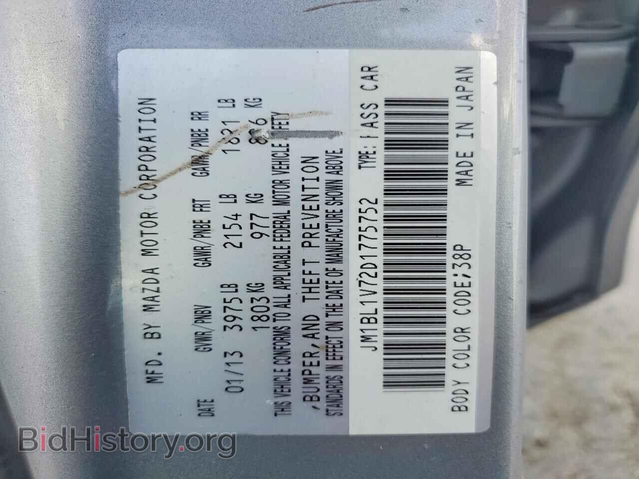 2013 MAZDA 3 - VIN: JM1BL1V72D1775752 - Фото 12