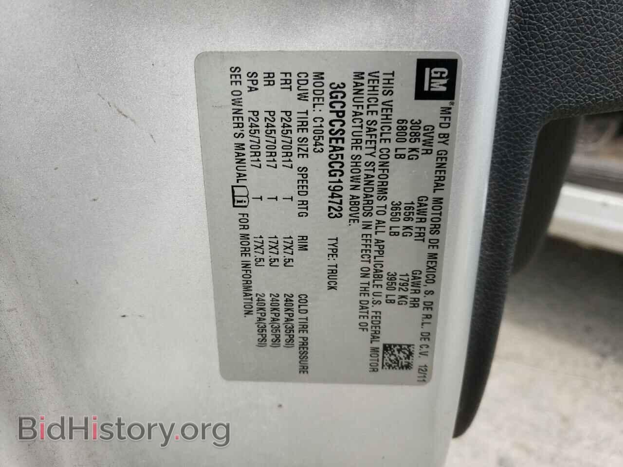 2012 CHEVROLET ALL Models - VIN: 3GCPCSEA5CG194723 - Фото 13