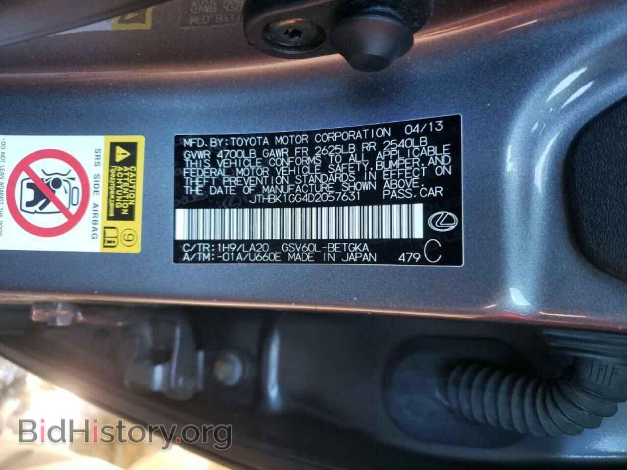 2013 LEXUS ES350 - VIN: JTHBK1GG4D2057631 - Фото 10