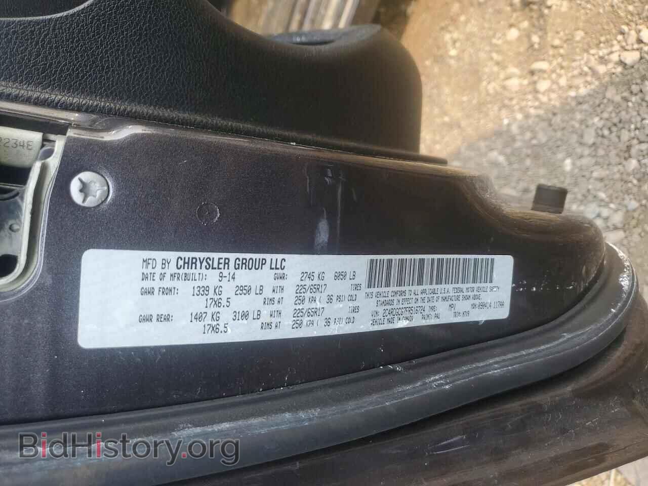 2015 DODGE CARAVAN - VIN: 2C4RDGCG7FR516724 - Photo 13