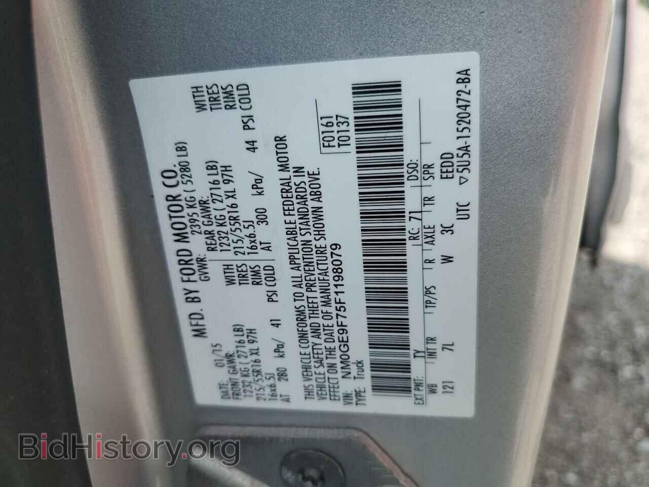 2015 FORD TRANSIT - VIN: NM0GE9F75F1198079 - Фото 13