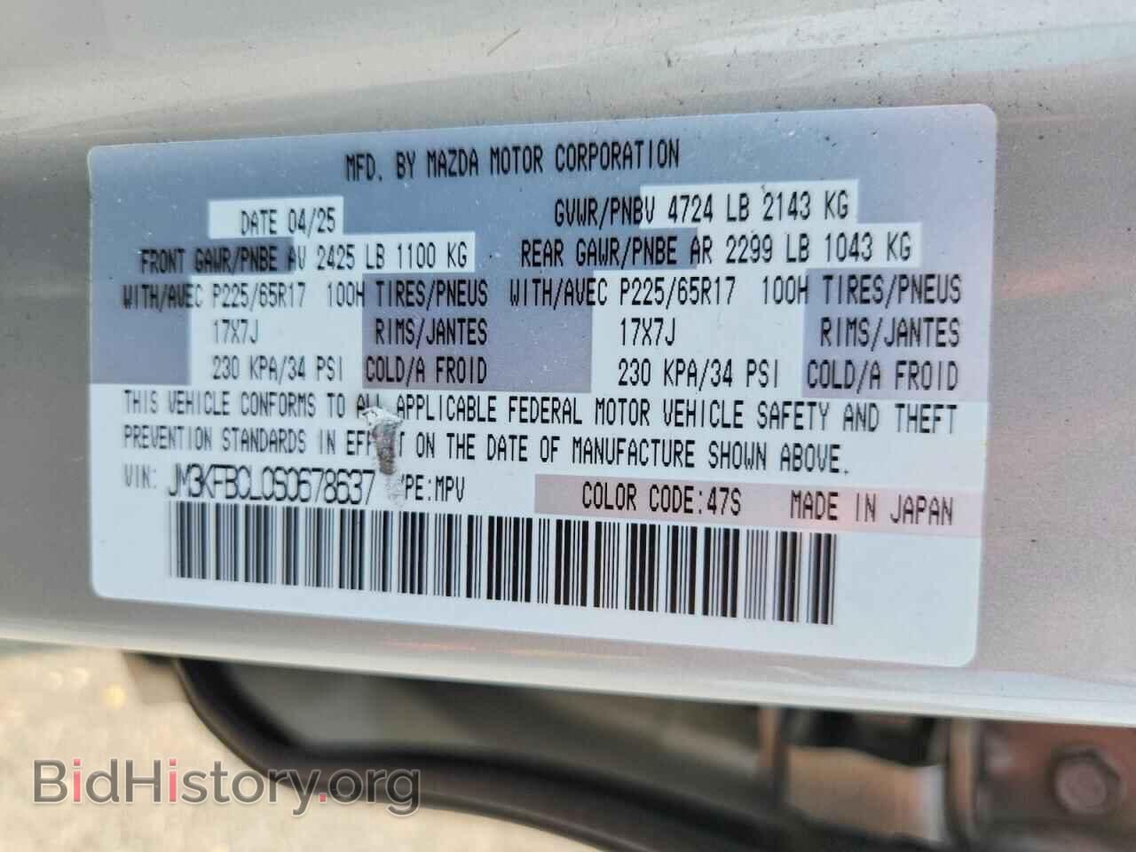 2025 MAZDA CX-5 - VIN: JM3KFBCL0S0678637 - Photo 13