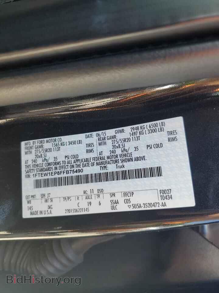 2015 FORD F-150 - VIN: 1FTEW1EP8FFB75490 - Фото 12