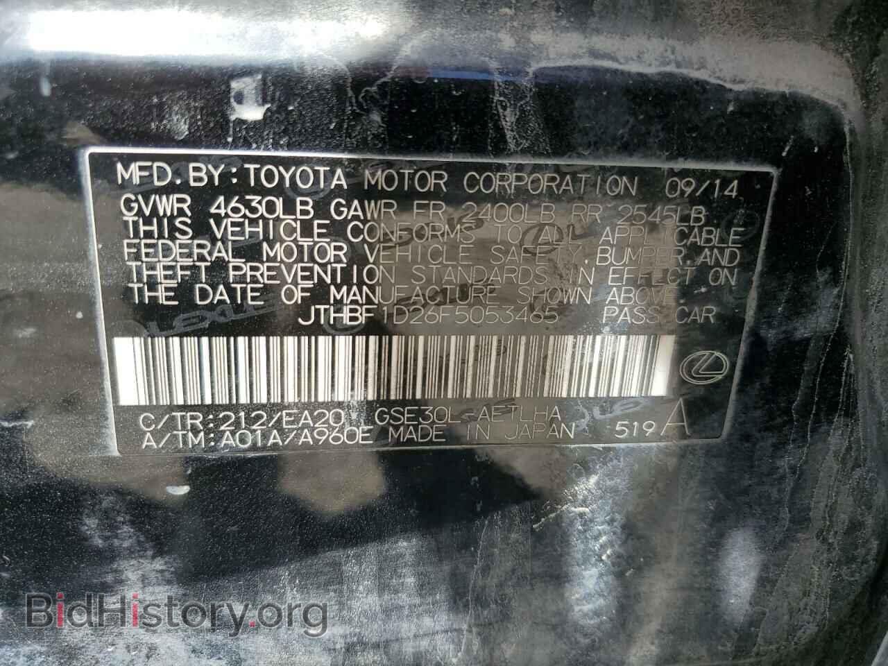 2015 LEXUS IS - VIN: JTHBF1D26F5053465 - Фото 12