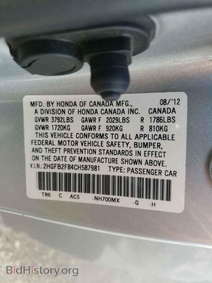 2012 HONDA CIVIC - VIN: 2HGFB2F84CH587981 - Фото 10
