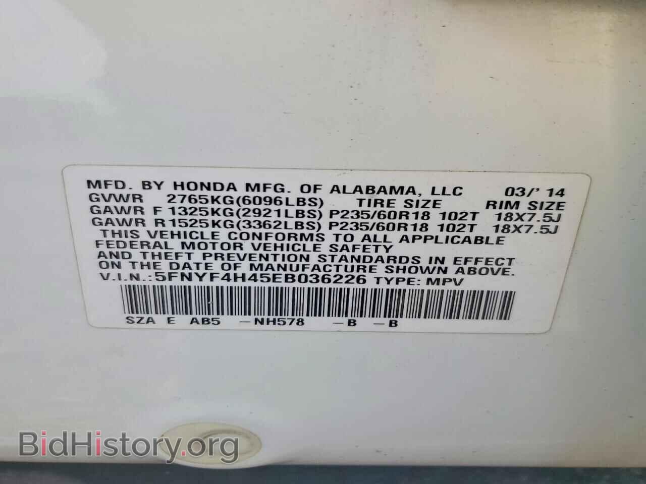 2014 HONDA PILOT - VIN: 5FNYF4H45EB036226 - Photo 14