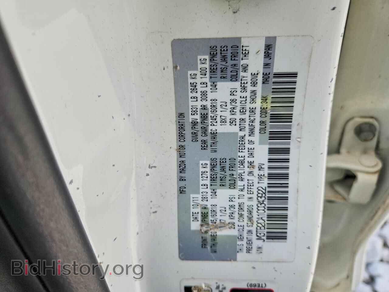 2012 MAZDA CX-9 - VIN: JM3TB2CA1C0343922 - Фото 13