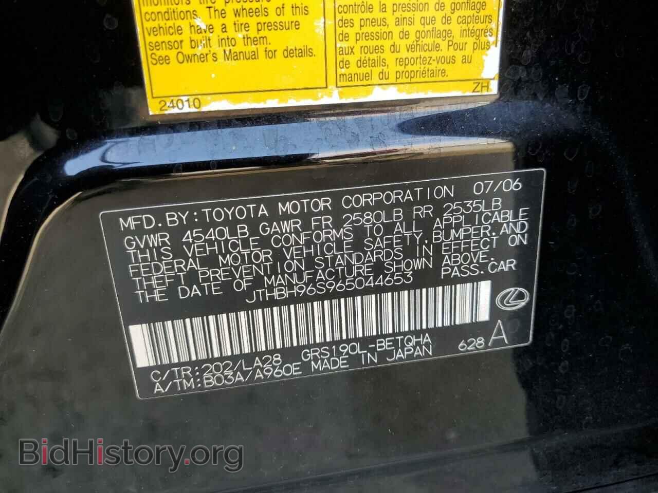 2006 LEXUS GS300 - VIN: JTHBH96S965044653 - Фото 12