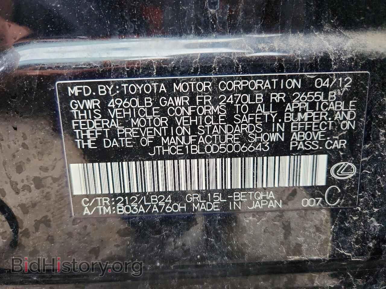 2013 LEXUS GS350 - VIN: JTHCE1BL0D5006643 - Фото 12