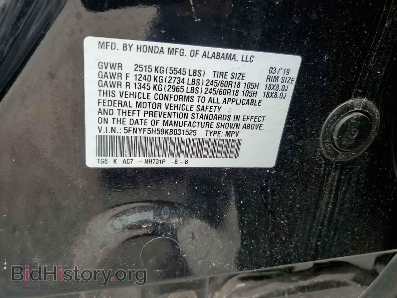 2019 HONDA PILOT - VIN: 5FNYF5H59KB031525 - Фото 14