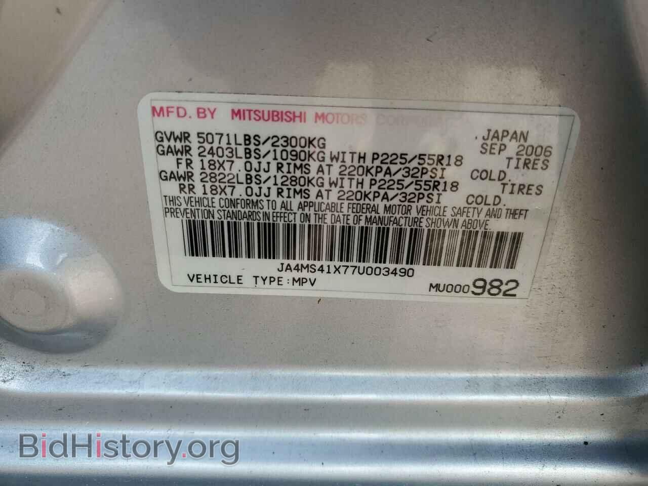 2007 MITSUBISHI OUTLANDER - VIN: JA4MS41X77U003490 - Фото 13