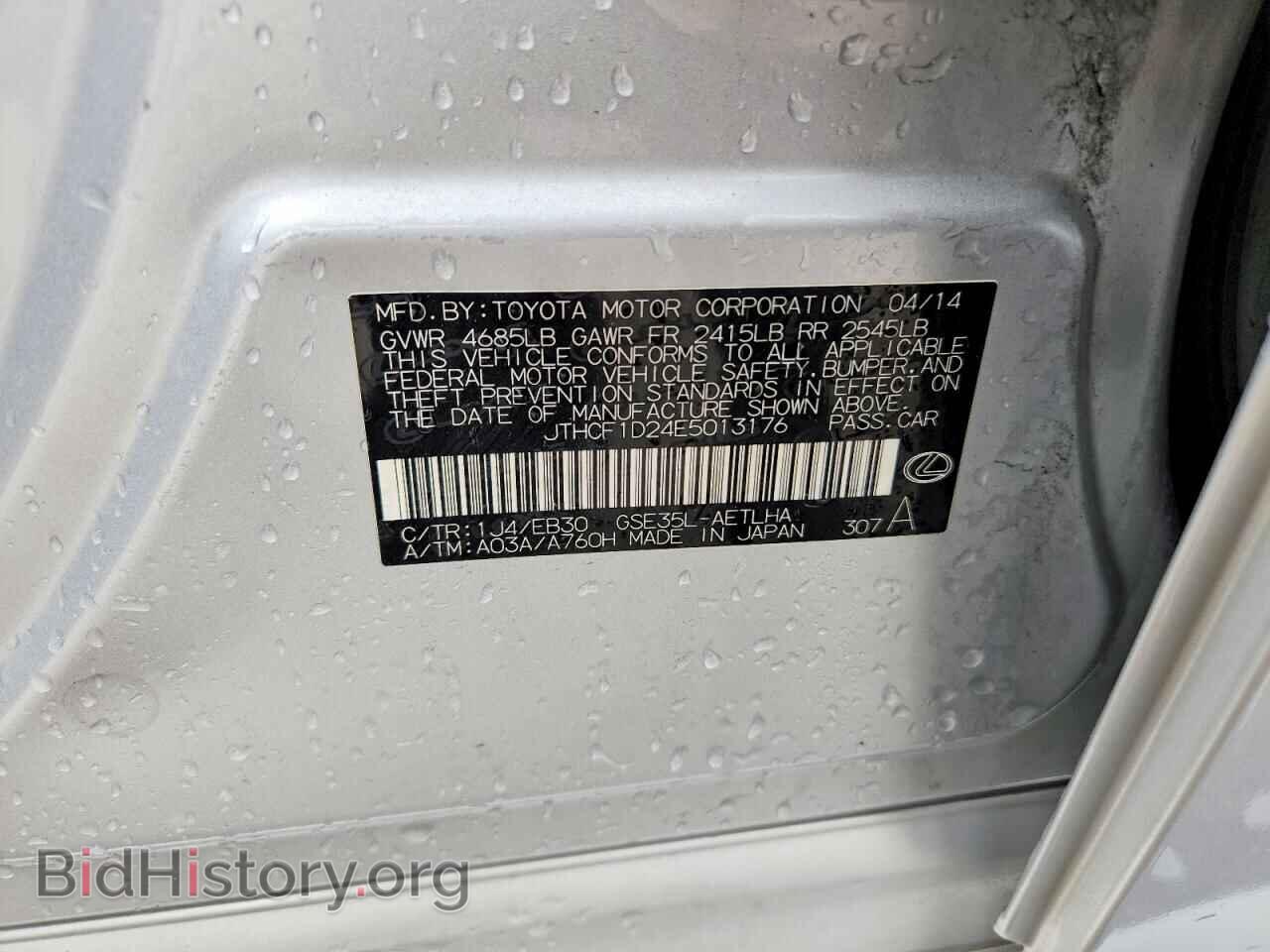 2014 LEXUS IS - VIN: JTHCF1D24E5013176 - Photo 12