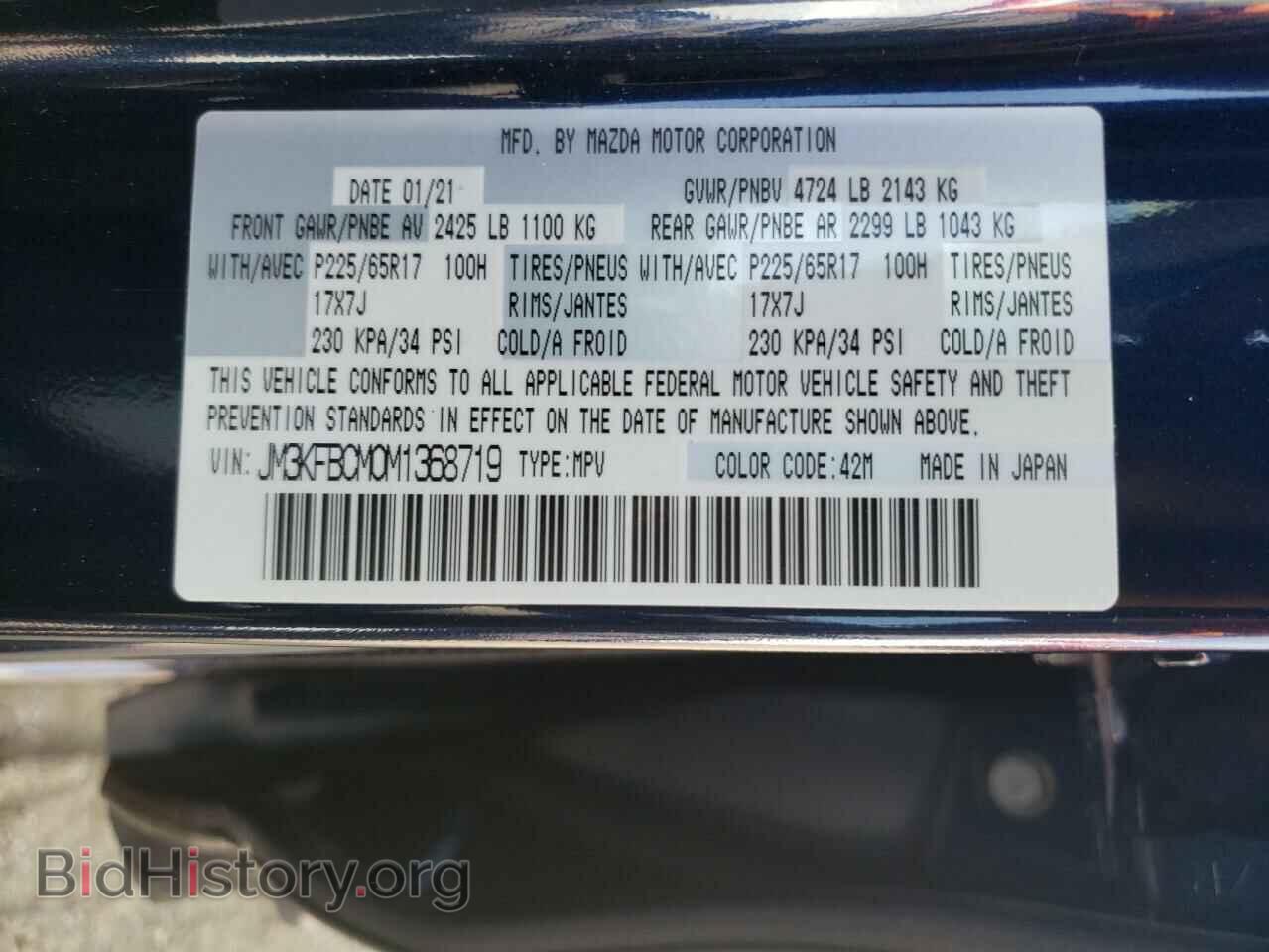 2021 MAZDA CX-5 - VIN: JM3KFBCM0M1368719 - Фото 13
